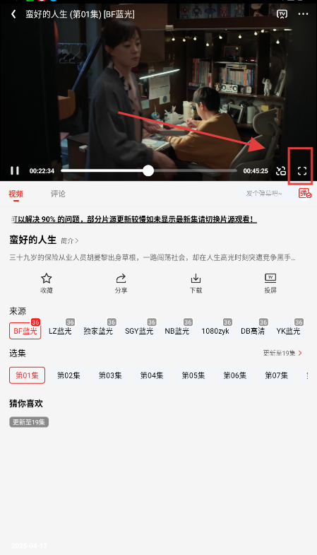 剧集屋