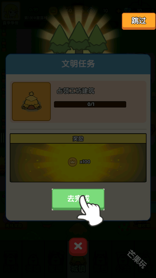 哥布林家族模拟器