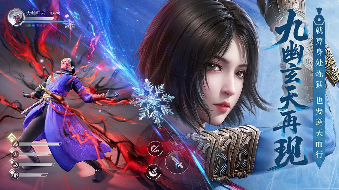 不良人破局截图4