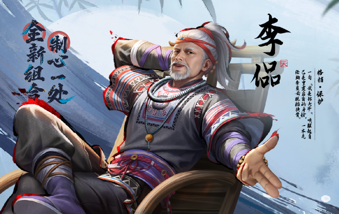 不良人破局