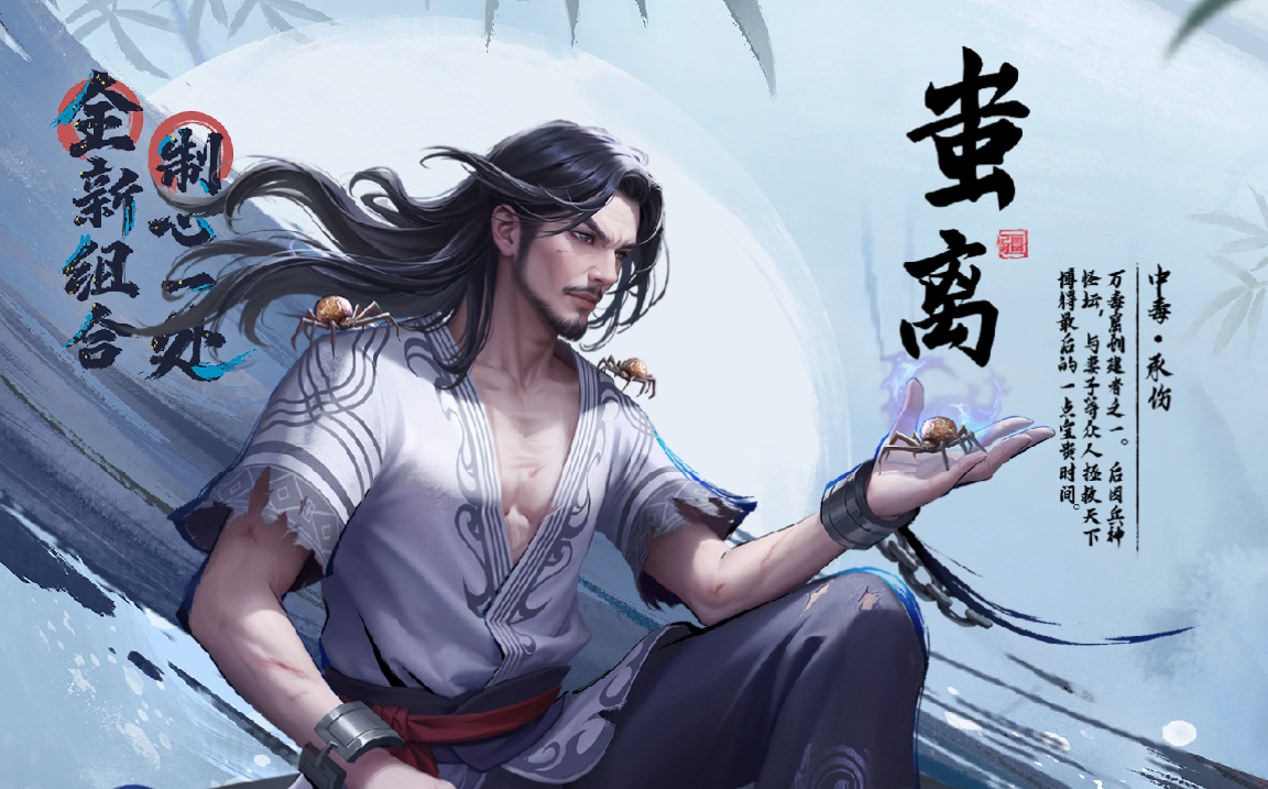 不良人破局
