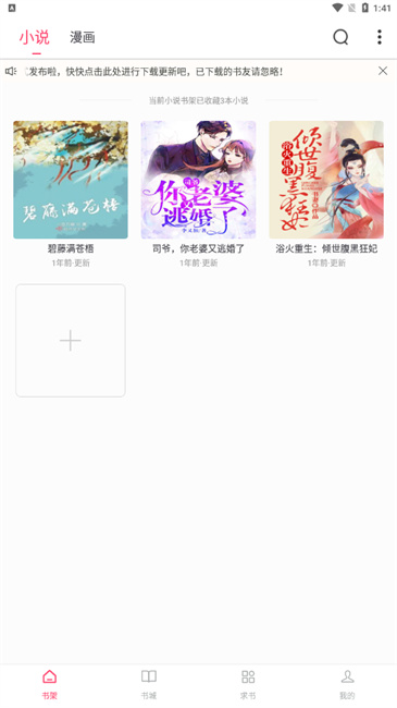 小小阅读最新版截图3
