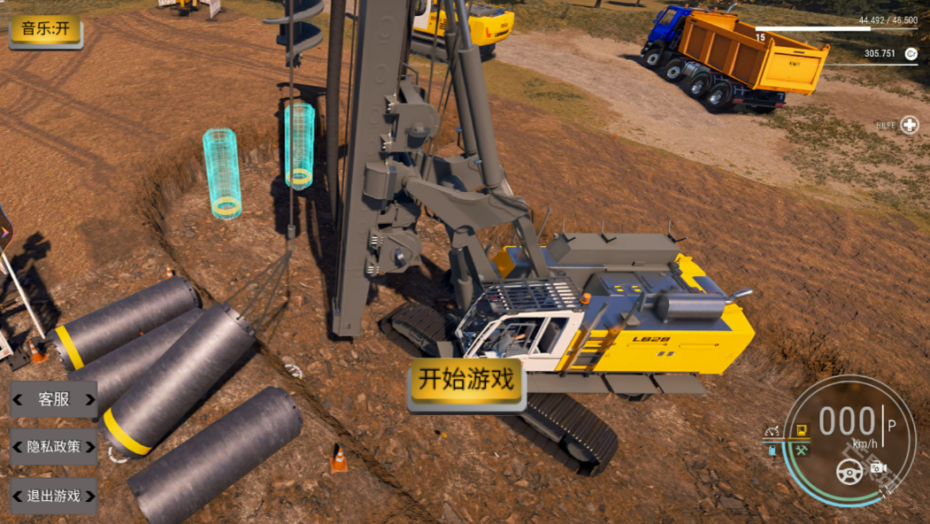 挖掘机解压模拟器