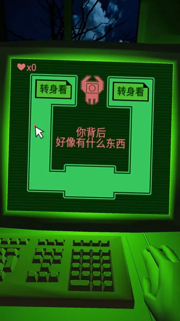 恐惧迷宫截图4