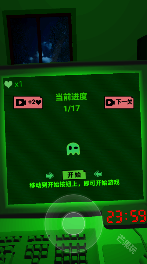 恐惧迷宫