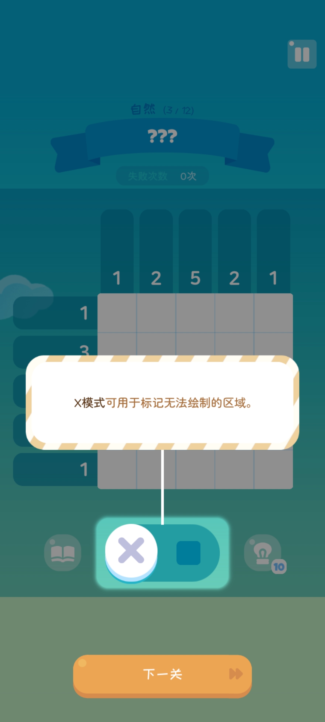 喵喵妙妙塔数涂