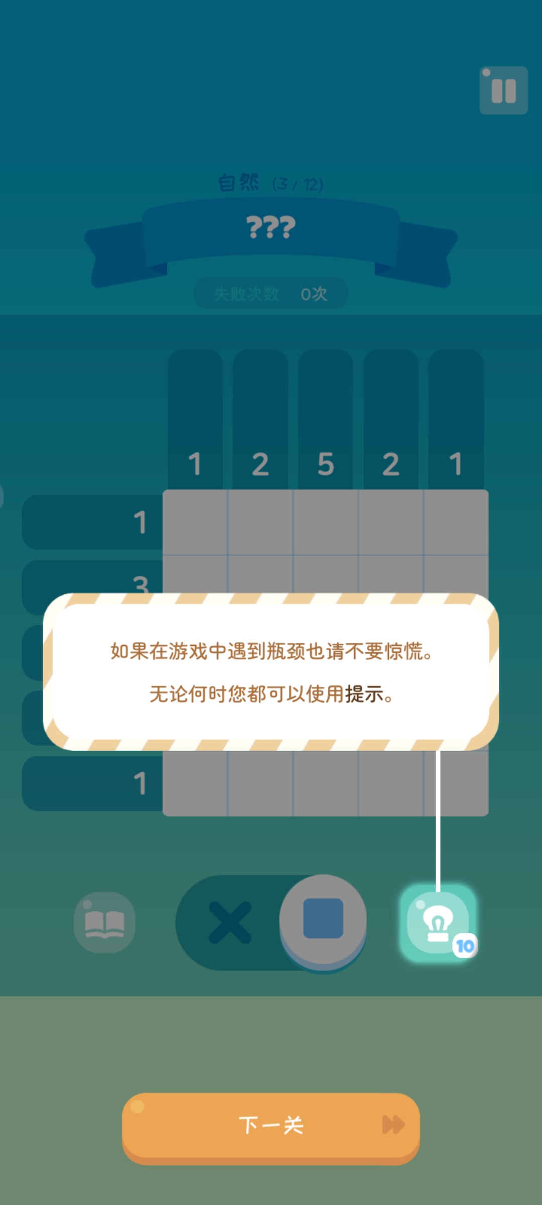 喵喵妙妙塔数涂