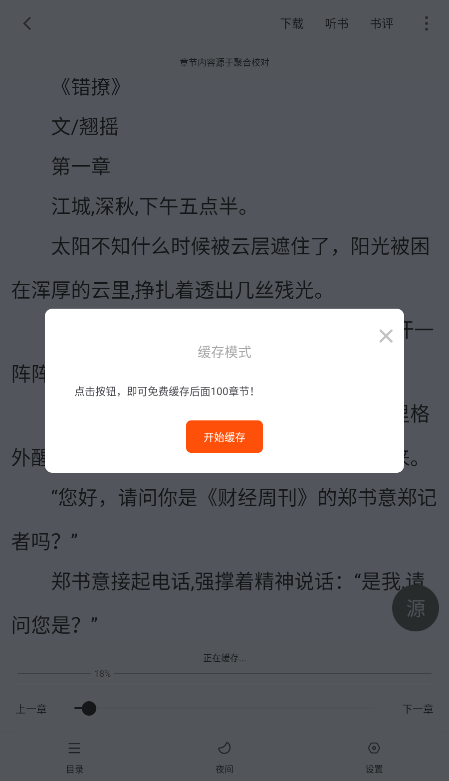 小小阅读最新版