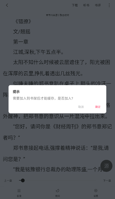 小小阅读最新版