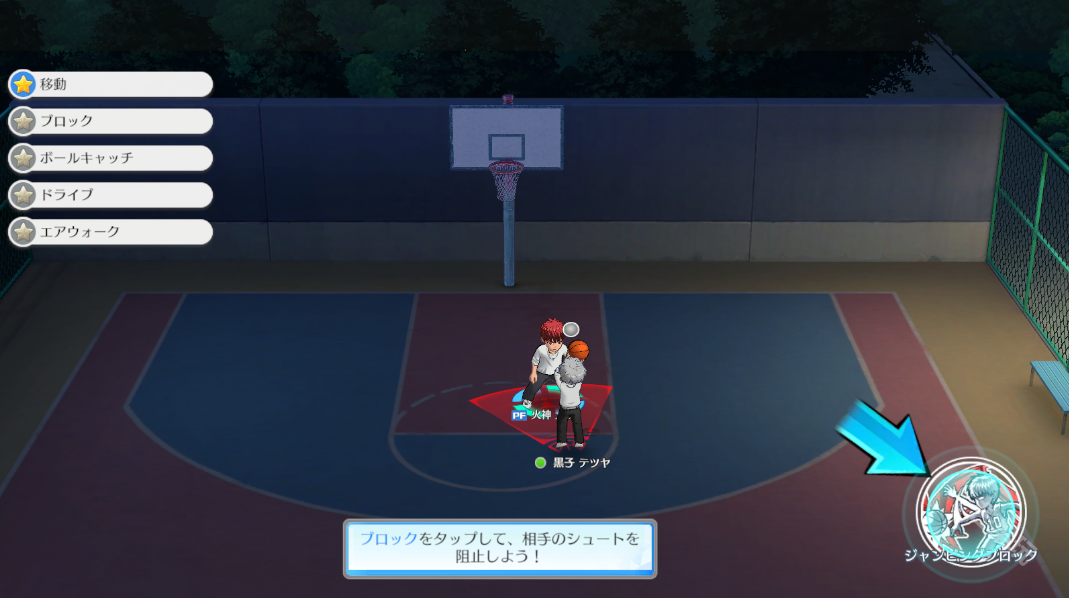 黑子的篮球街头对决