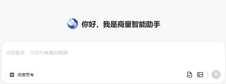 商汤商量