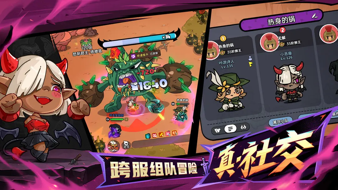 英勇之地截图5