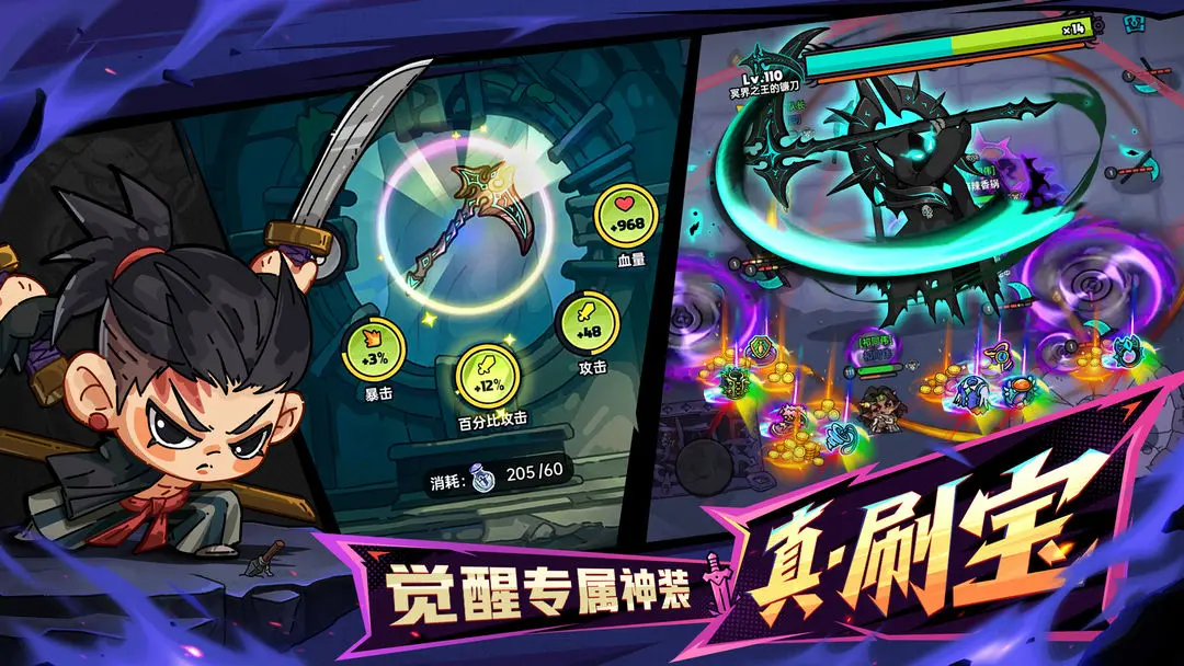 英勇之地截图3