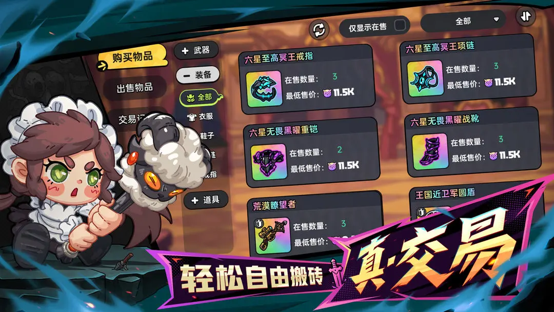 英勇之地截图4