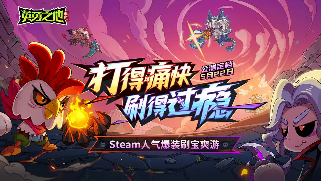 英勇之地截图1