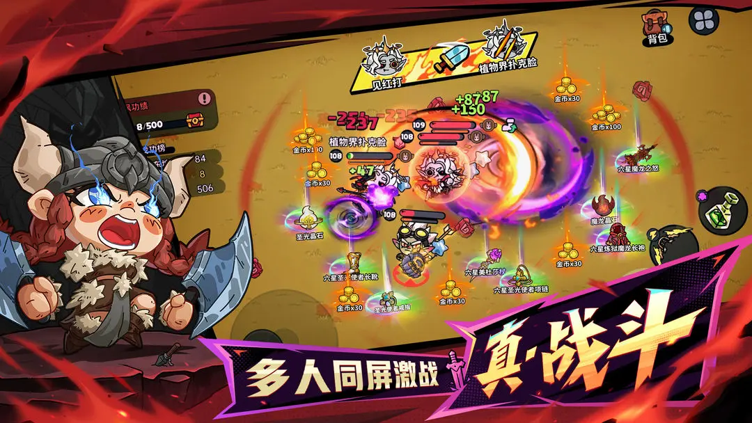 英勇之地截图2