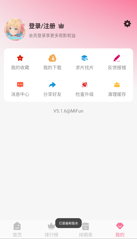 mifun最新版