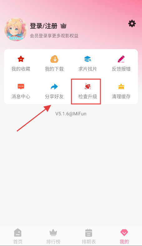 mifun最新版