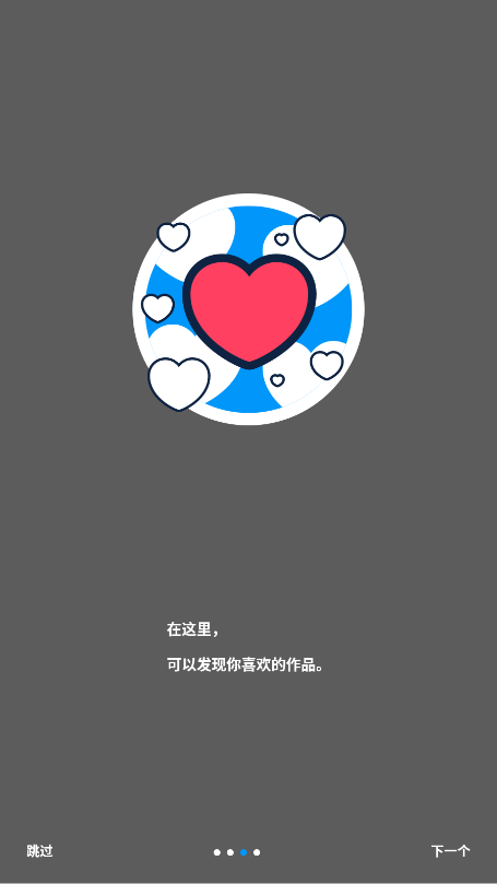 pixiv新版本截图3