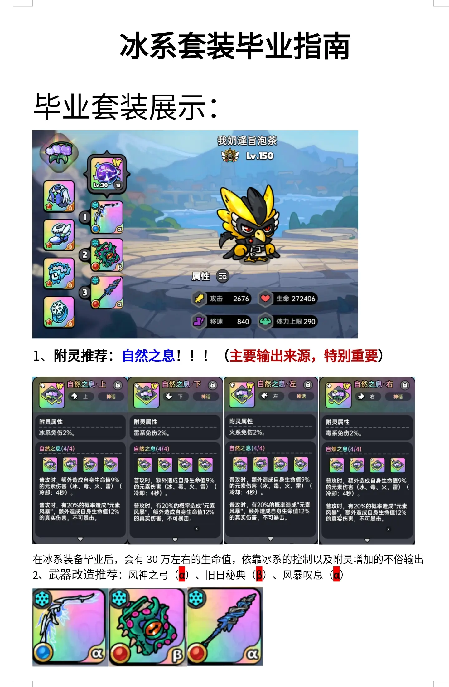 英勇之地