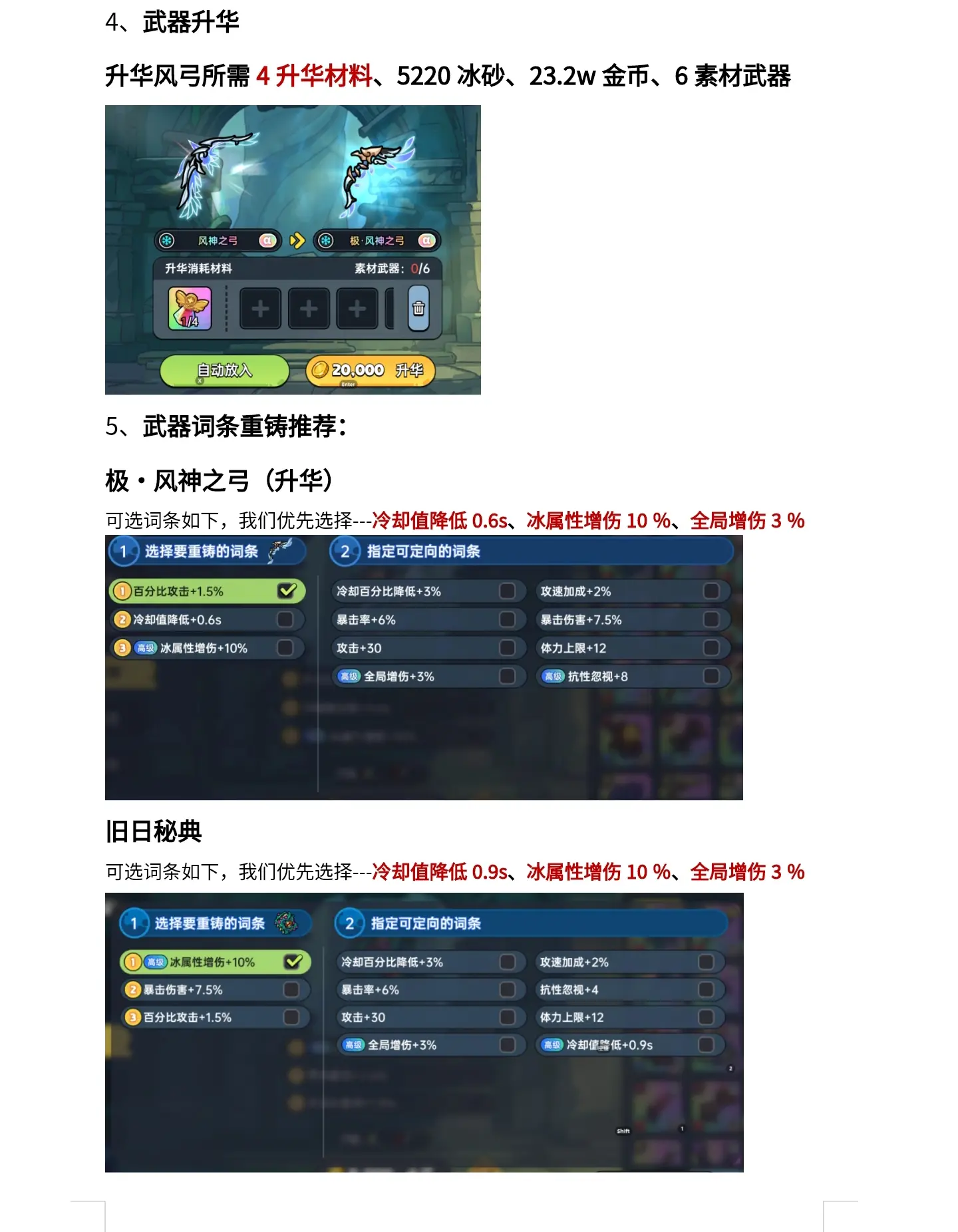 英勇之地