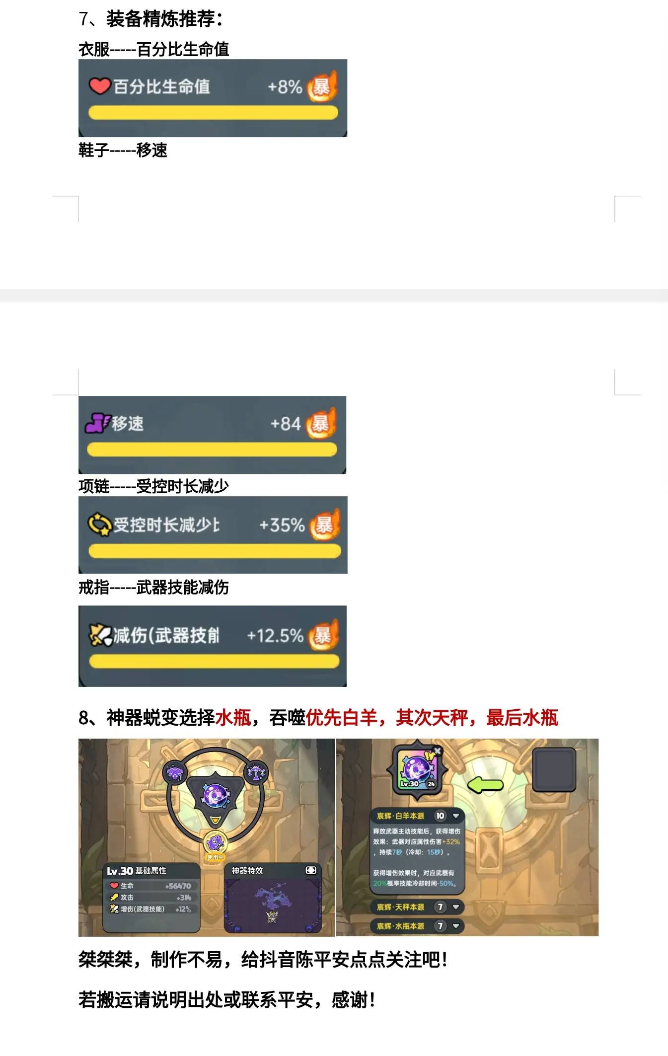 英勇之地