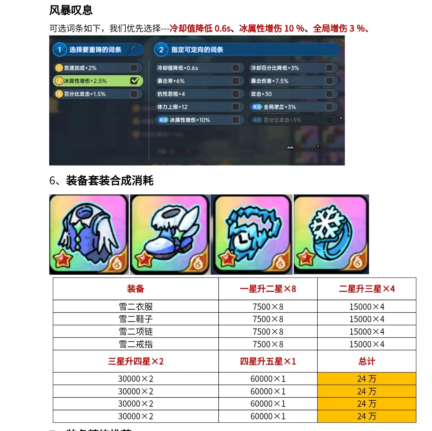 英勇之地