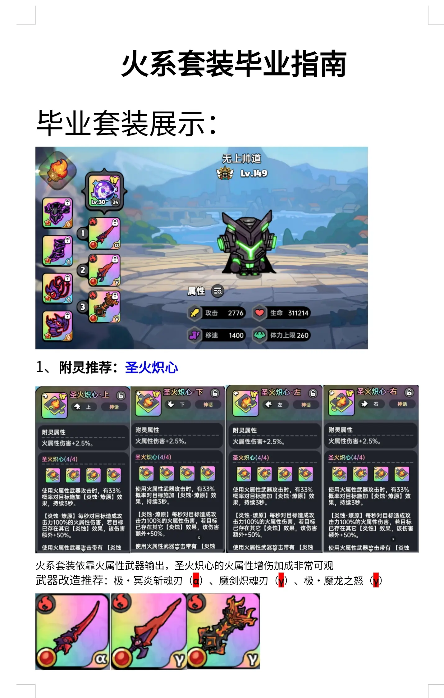 英勇之地