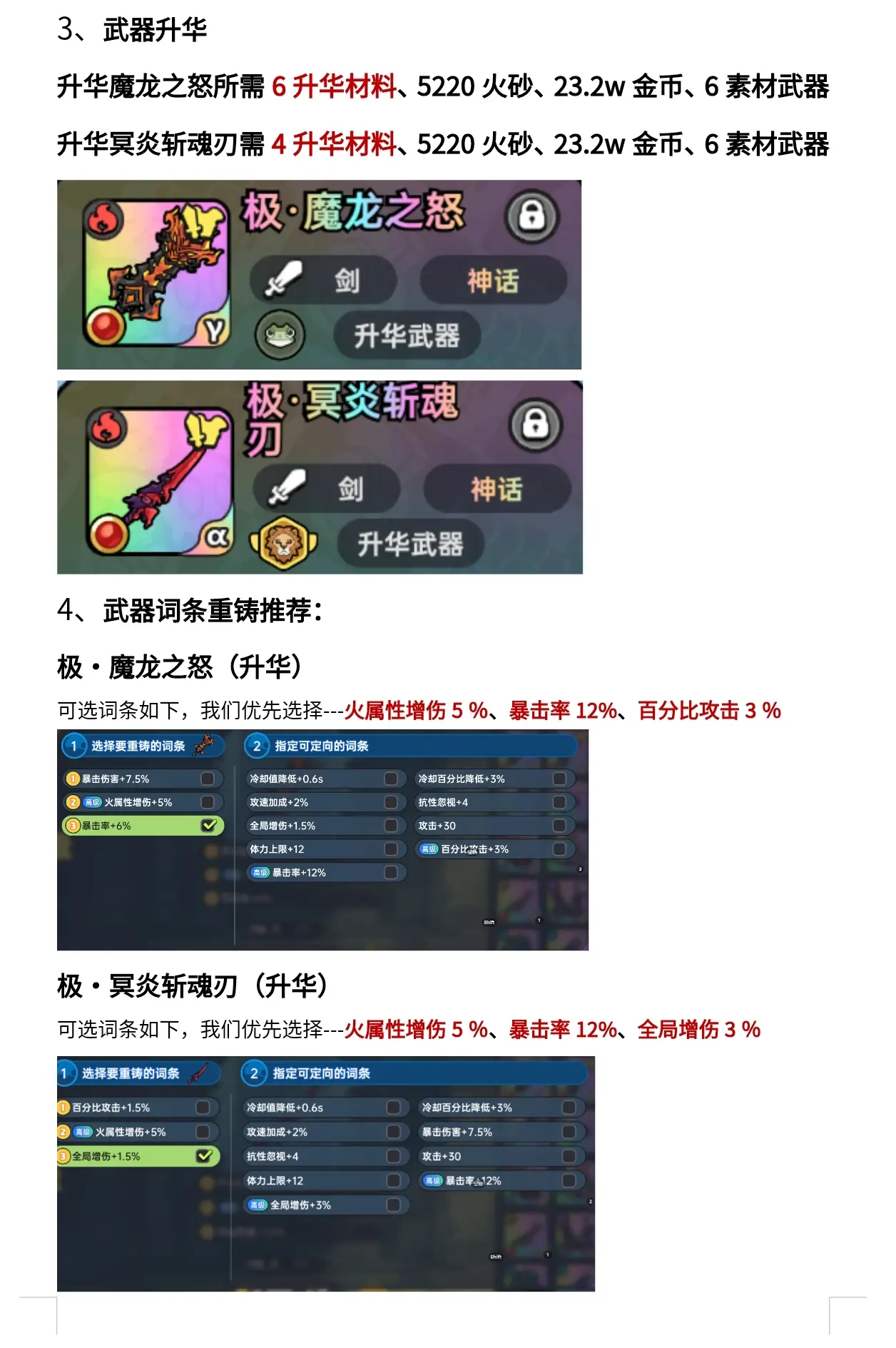 英勇之地