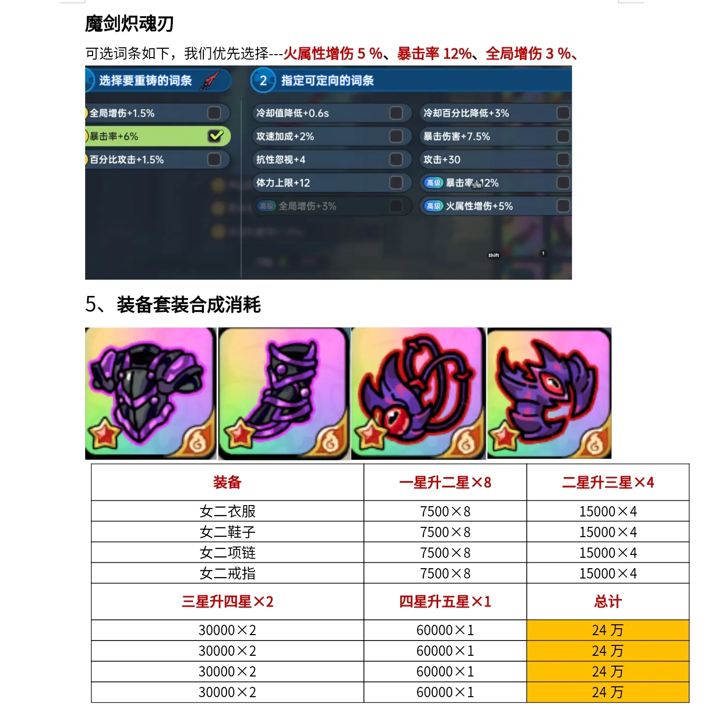 英勇之地