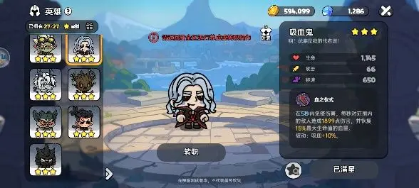 英勇之地