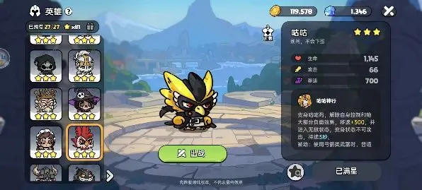 英勇之地