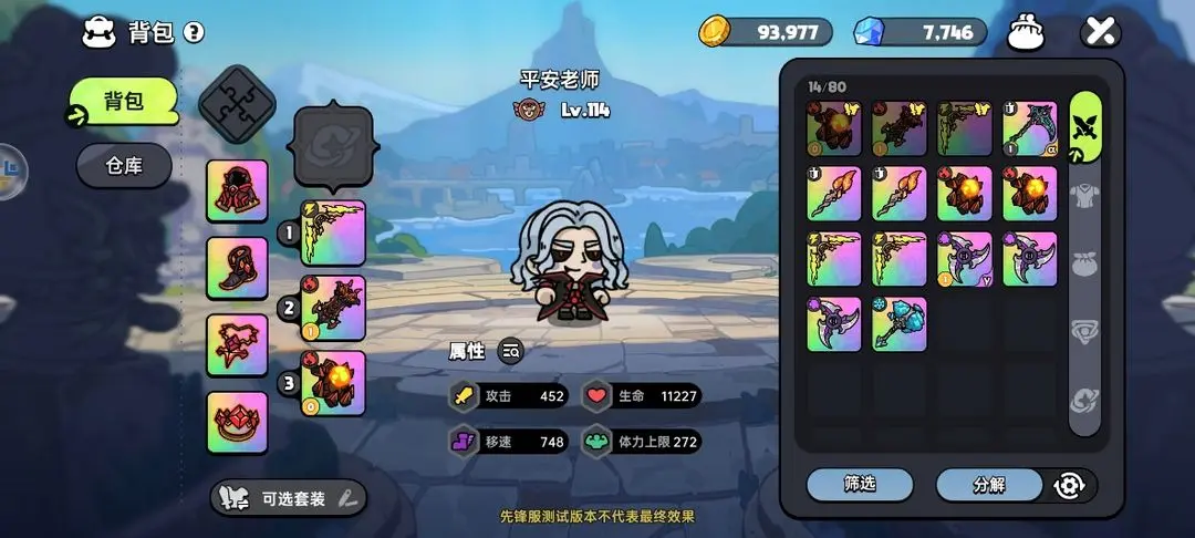 英勇之地