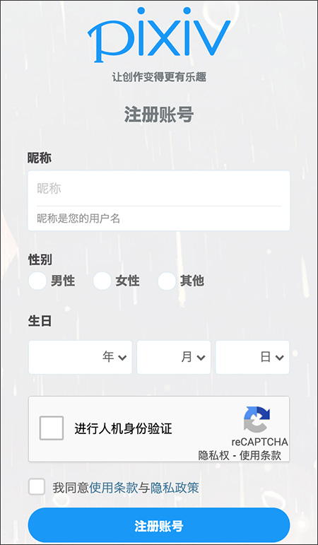 pixiv新版本