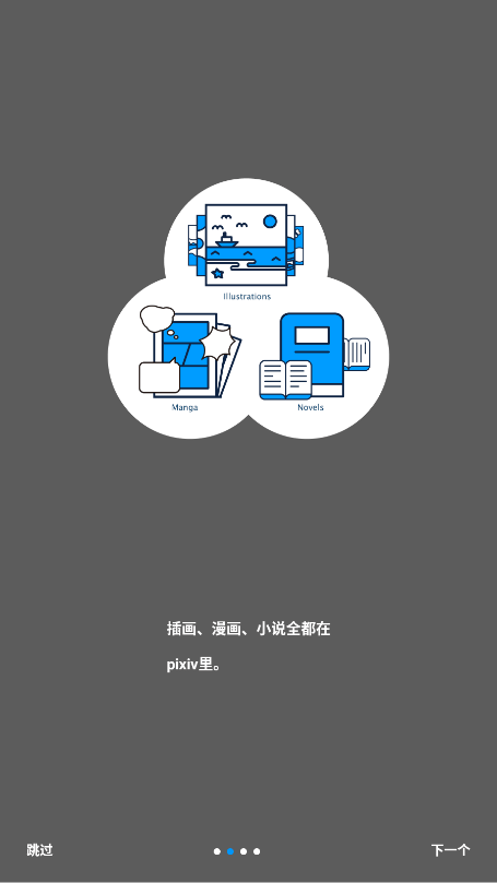 pixiv新版本