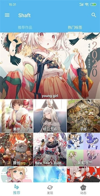 shaft最新版截图1