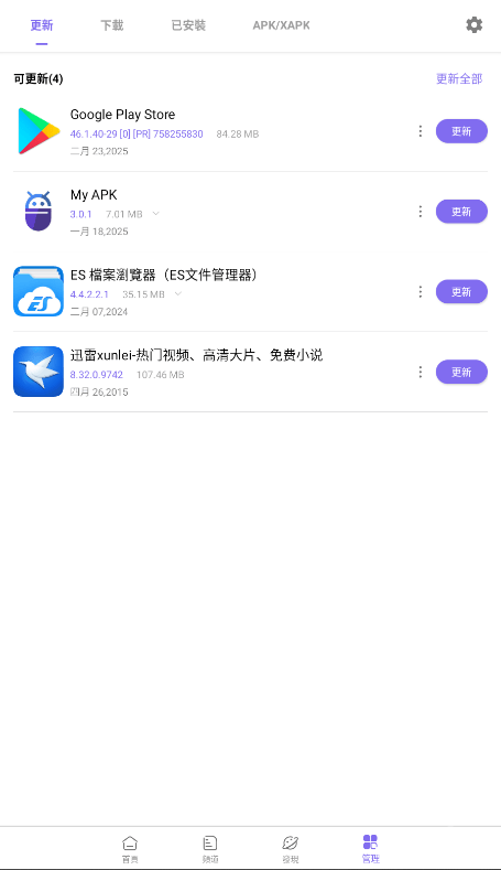 apkfab