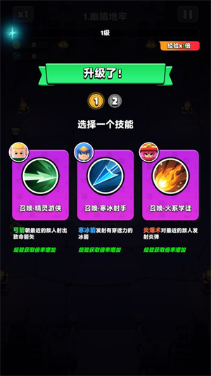 胡闹地牢