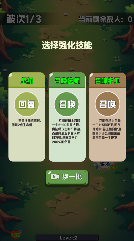 碰碰大师