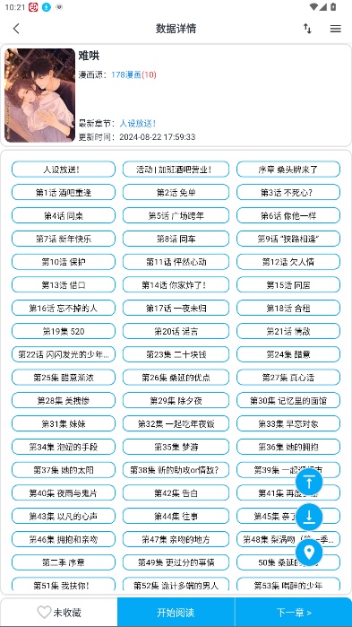 奇猫漫画正版截图2
