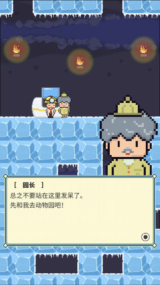 迪斯科动物园截图4