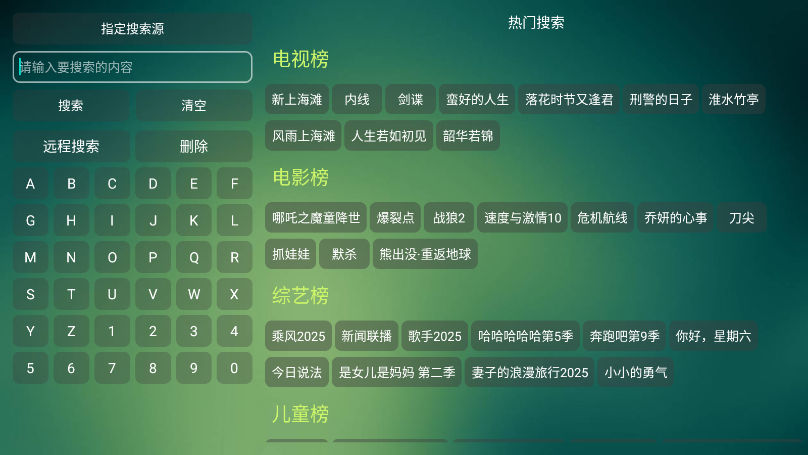 可视TVMax截图3