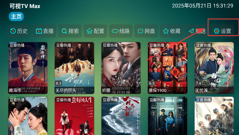 可视TVMax
