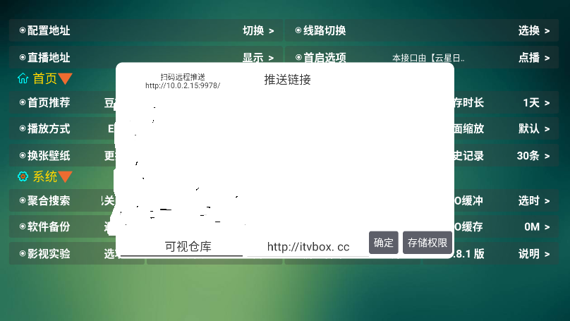 可视TVMax