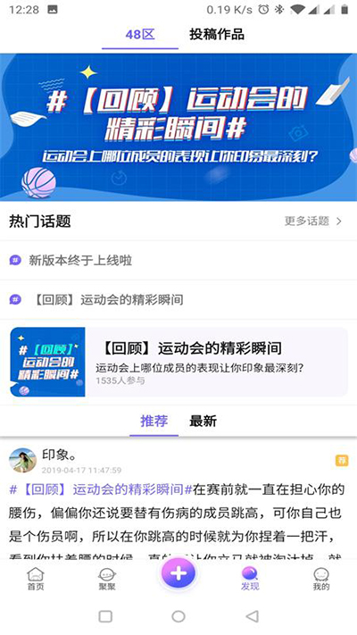 口袋48官方正版截图2