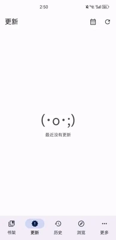 Mihon漫画插件截图1