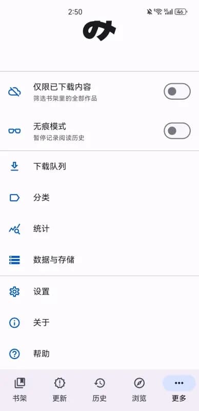 Mihon漫画插件截图3