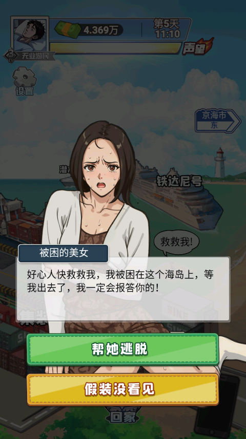 沉浸式生活截图4