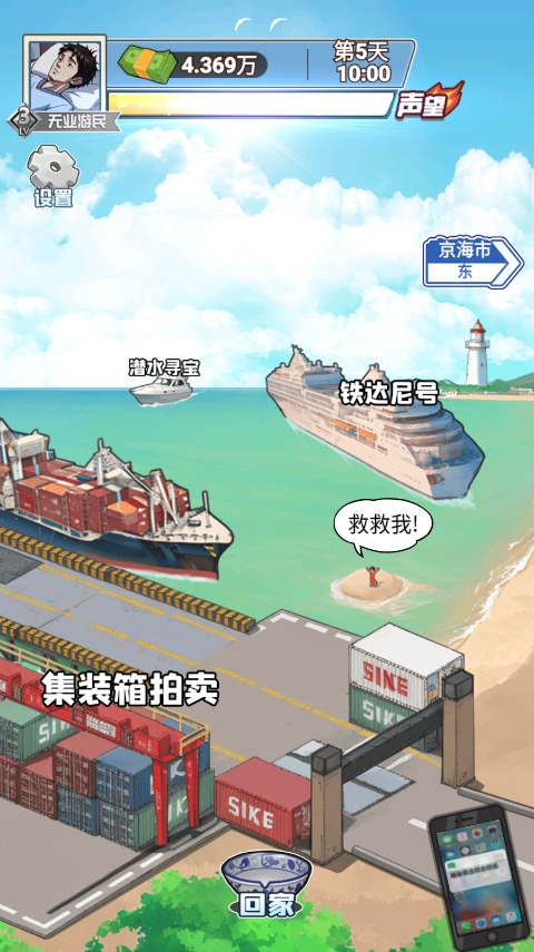 沉浸式生活截图2