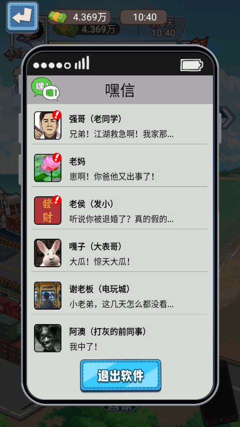 沉浸式生活截图3